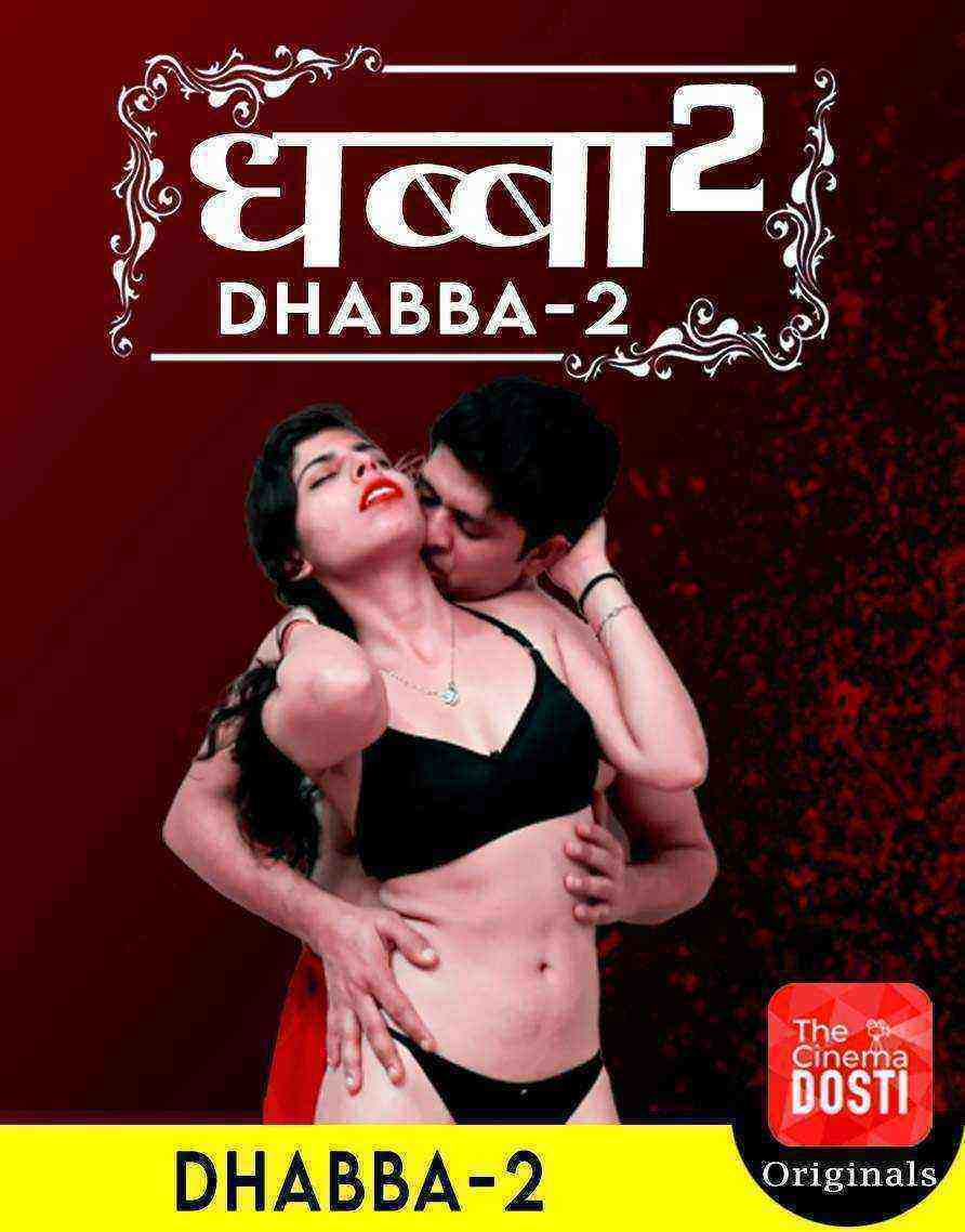 Dhabba 2 (2020) CinemaDosti Originals (2020)