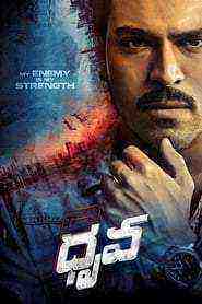 Watch Dhruva (2016)