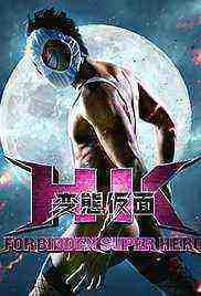 HK: Forbidden Super Hero (2013)