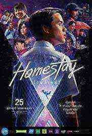 Homestay (2018)