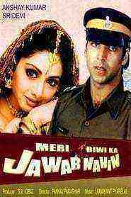 Meri Biwi Ka Jawab Nahin (2004)