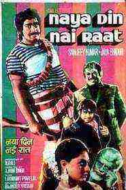 Naya Din Nai Raat (1974)