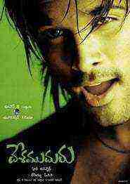 Ek Jwalamukhi (2007)