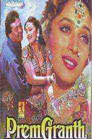 PremGranth (1996)