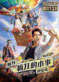 Pelepas Saka 2016 (Malay Movie)