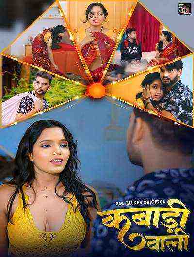 Kabadi Wali (2024) Season 1 Episode 1 Sol Talkies (2024)