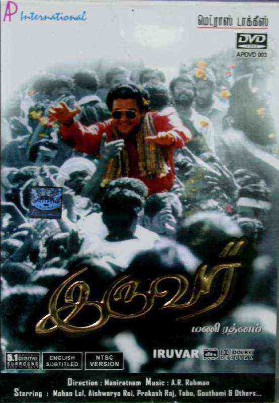 Iruvar (1997)