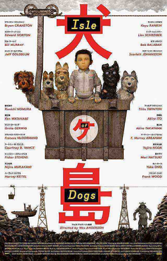 Isle of Dogs (2018) (2018)