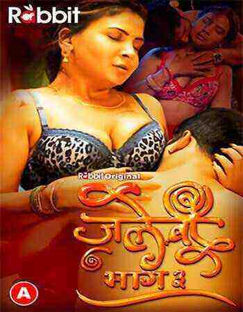 Jalebi 3 (2023) Season 3 Episode 1 (Rabbit Originals) (2023)