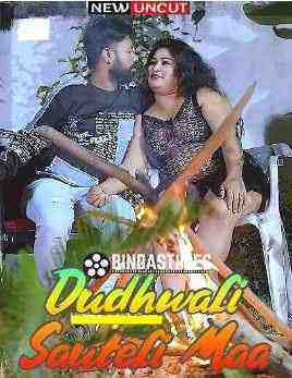 Dudhwali Sauteli Maa (2022) BindasTimes Originals (2022)