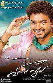 Villu (2009)