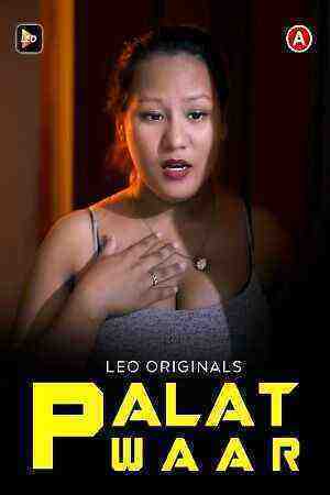 Palat Waar (2023) Leo Originals (2023)