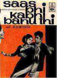 Saas Bhi Kabhi Bahu Thi (1970)