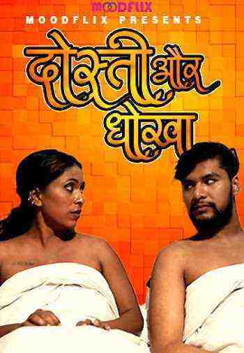Dosti Aor Dhokha (2023) MoodFlix (2023)