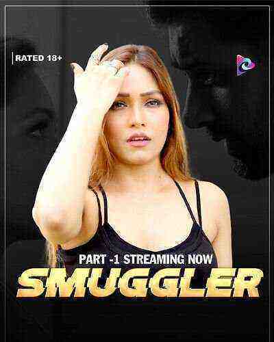 Smuggler (2023) ExtraPrime (2023)