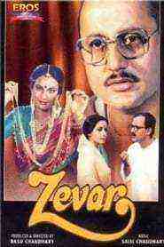 Zevar (1987)