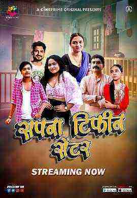 Sapna Tiffin Center (2023) Season 1 Episode 1 Cineprime Originals (2023)