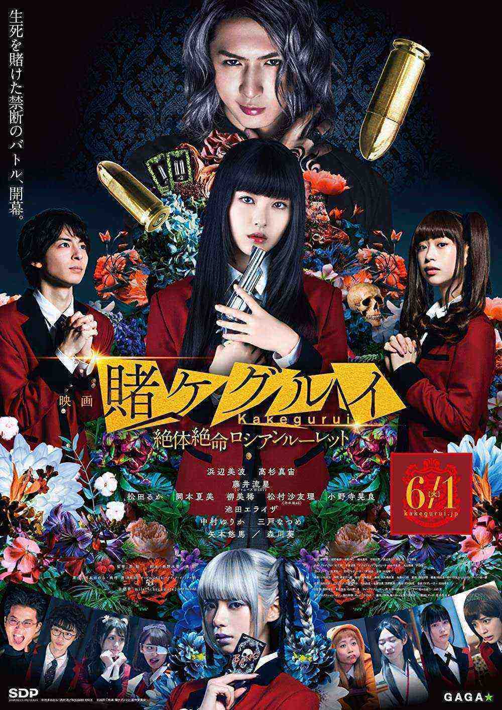 Kakegurui Part 2: Desperate Russian Roulette (2021)