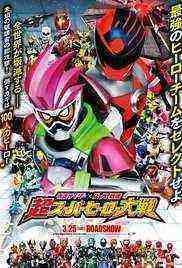 Kamen Rider Ã— Super Sentai: Chou Super Hero Taisen (2017)