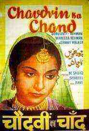 Chaudhvin Ka Chand (1961)