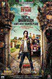 Trip to Bhangarh (2014)