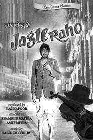 Jagte Raho (1956)