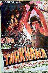 Tahkhana (1986)