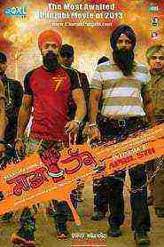 Sadda Haq (2013)
