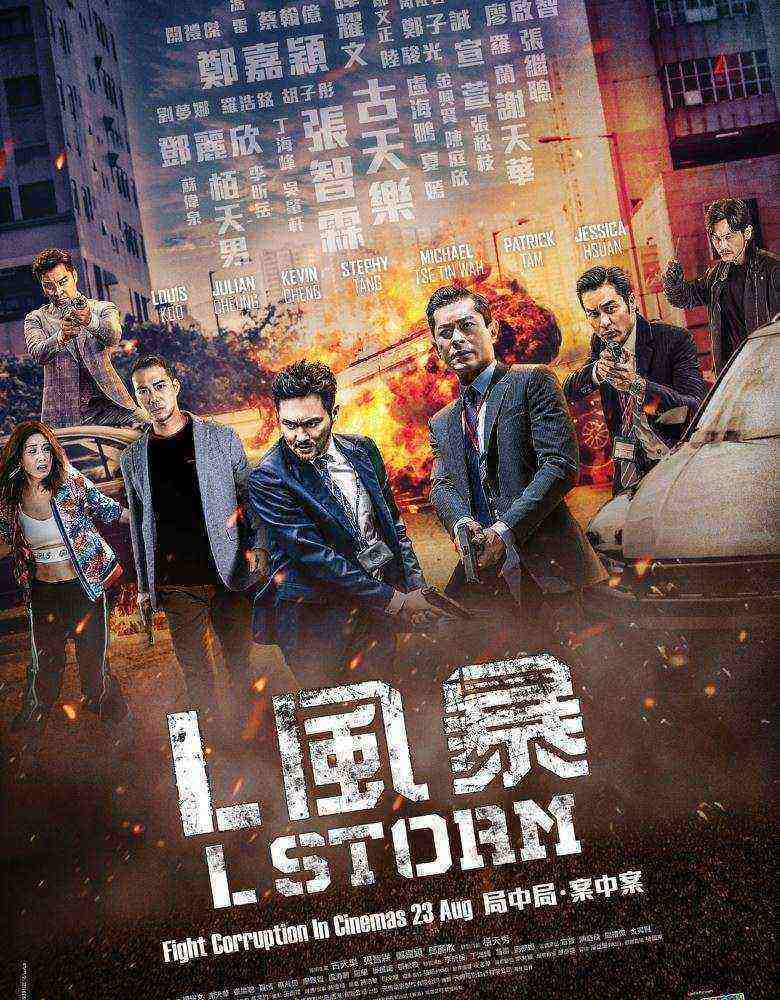L Feng bao (2018)