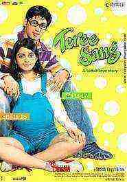 Teree Sang: A Kidult Love Story (2009)