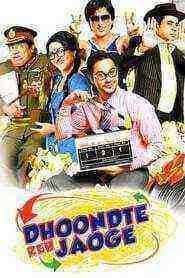 Dhoondte Reh Jaoge (2009)