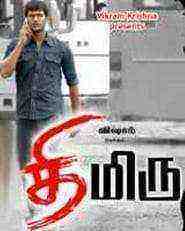 Return of Zid (2006)