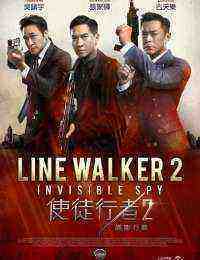 Line Walker 2 (2019)