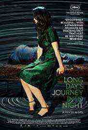 Long Day's Journey Into Night (2018)