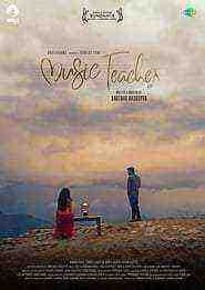 Music Teacher (2019)