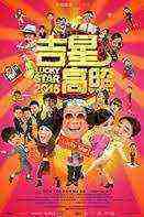 Lucky Star (2015)