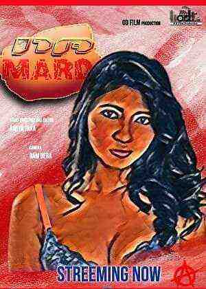 Na Mard (2023) Season 1 Episode 1 Odfilm (2023)