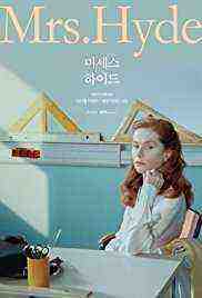 Madame Hyde (2018)