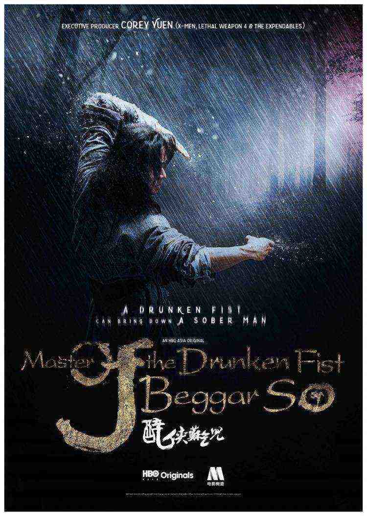 Master of the Drunken Fist: Beggar So (2016)