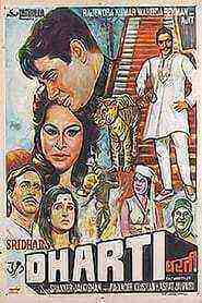 Dharti (1970)