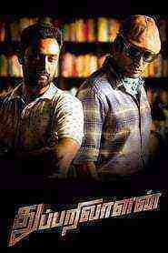 Dashing Detective (Thupparivaalan)