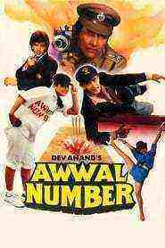 Awwal Number (1990)