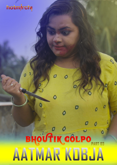 Aatmar Kobja (2022) HotMirchi (2022)