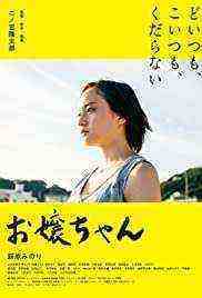 Minori, on the Brink (2020)