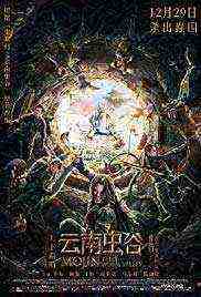 Mojin: The Worm Valley (2018)