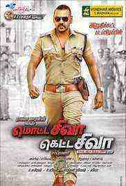 Motta Shiva Ketta Shiva  (2017)