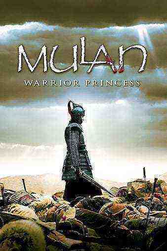 Mulan (2009) (2009)