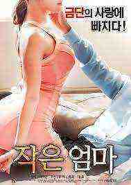 My Uncle's Wife (2017)