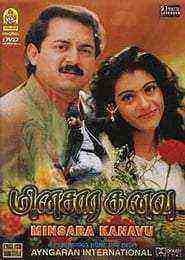 Sapnay (1997)