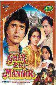 Ghar Ek Mandir (1984)